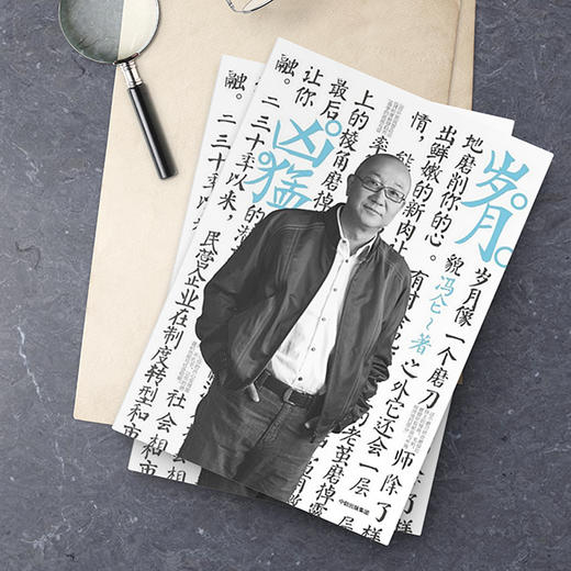 岁月凶猛 商品图3