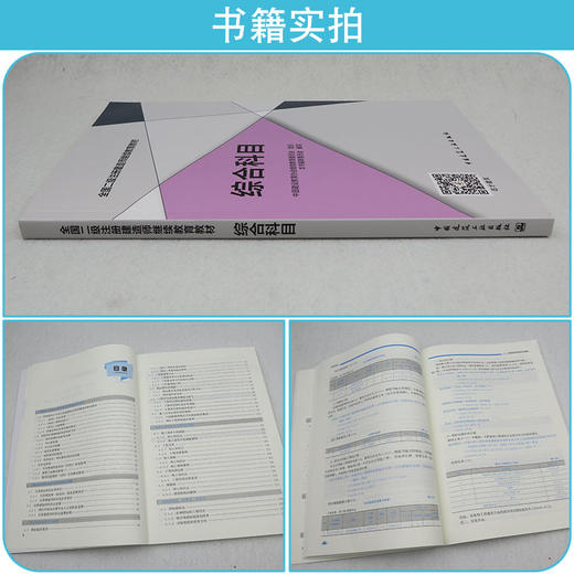 综合科目 商品图2