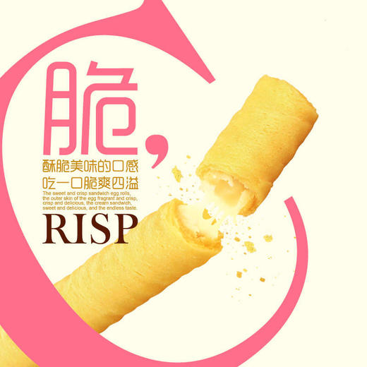 夹心蛋卷饼干食品香酥鸡蛋卷好吃的网红零食批发整箱 商品图3