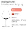 Zalto Denk.Art Burgundy 勃艮第葡萄酒杯 商品缩略图1