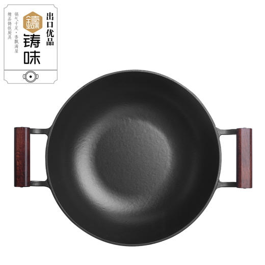 铸味 |  32/36cm旋风系列炒锅煤气灶专用不粘锅圆底炒锅铸铁锅家用生铁炒菜锅 商品图2