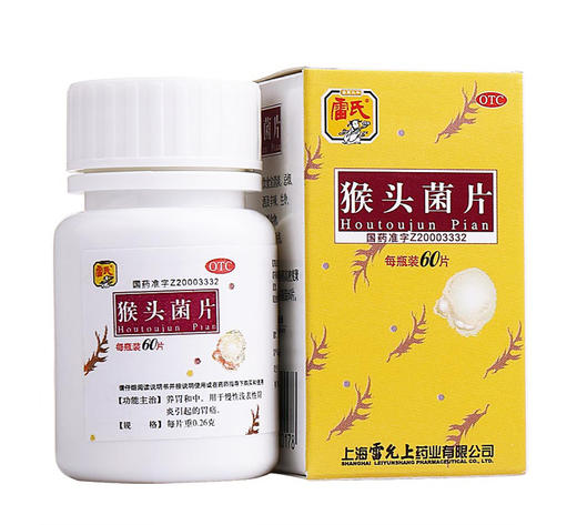 猴头菌片雷允上60片薄膜衣