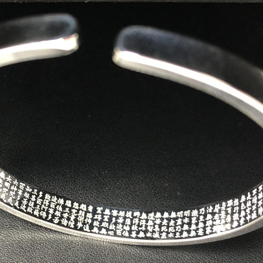 “般若心经”纯银手镯（含足银30克） 商品图1