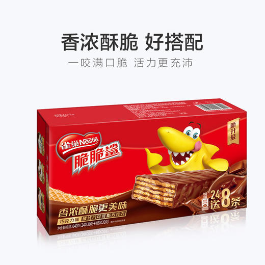 雀巢脆脆鲨巧克力味威化饼32条640g 商品图2