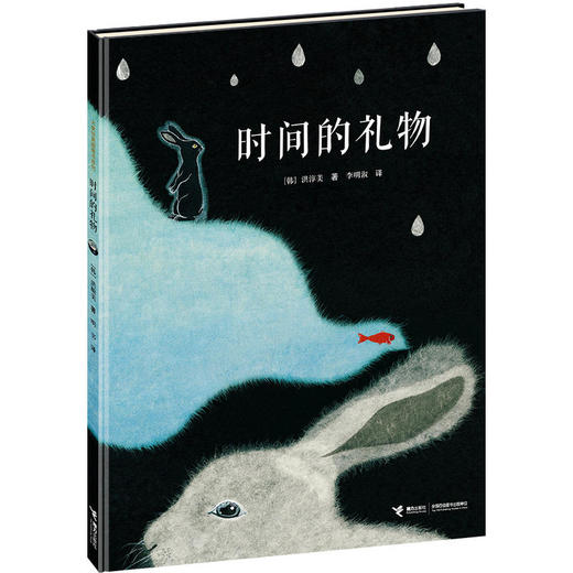 时间的礼物 商品图0