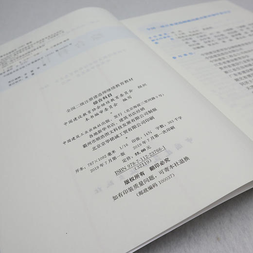 综合科目 商品图3