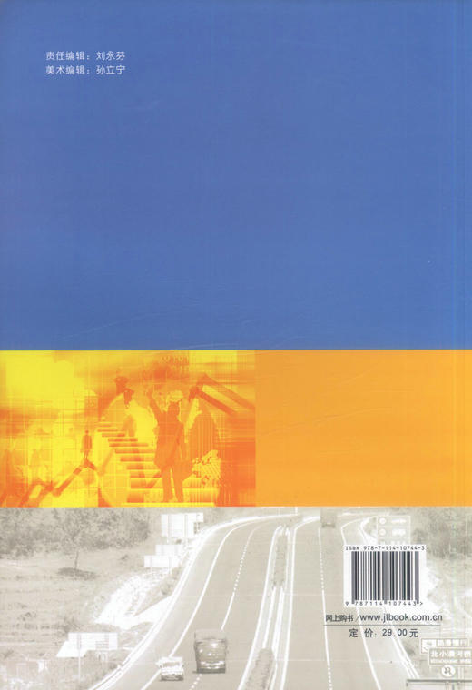 正版现货 工程项目评估 普通高等学校规划教材 李红镝 编著 工程评估 高等学校规划教材 高职高专规划教材 工程项目 商品图3