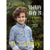 《男孩的养育书》（0—18岁，2本套装） 商品缩略图2