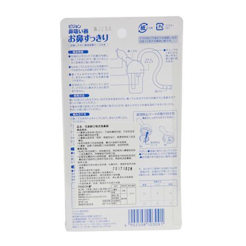 贝亲新型吸鼻器口吸式 商品图1