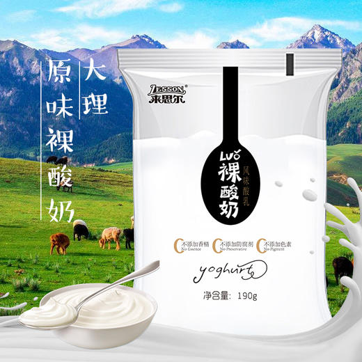 来思尔裸酸奶190gx16袋 大理牧场云南原味酸奶整箱袋装的炭烧酸奶