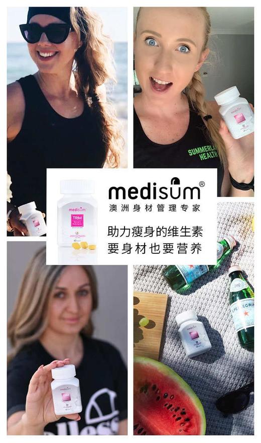 【澳洲仓】Medisum女士瘦维素防反弹60粒 商品图1
