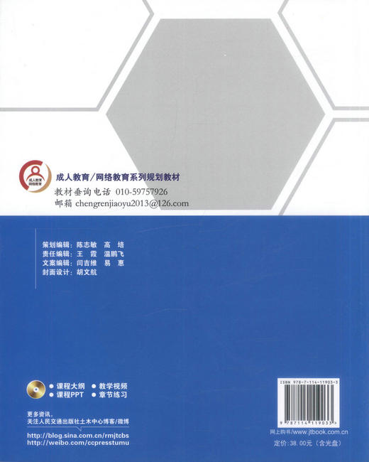 正版现货 结构力学 成人教育/网络教育系列规划教材 李延强 编著 成人教育规划教材 /网络教育规划教材 结构力学 商品图3