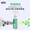 氧气优选 速效空气净化纯露 商品缩略图1