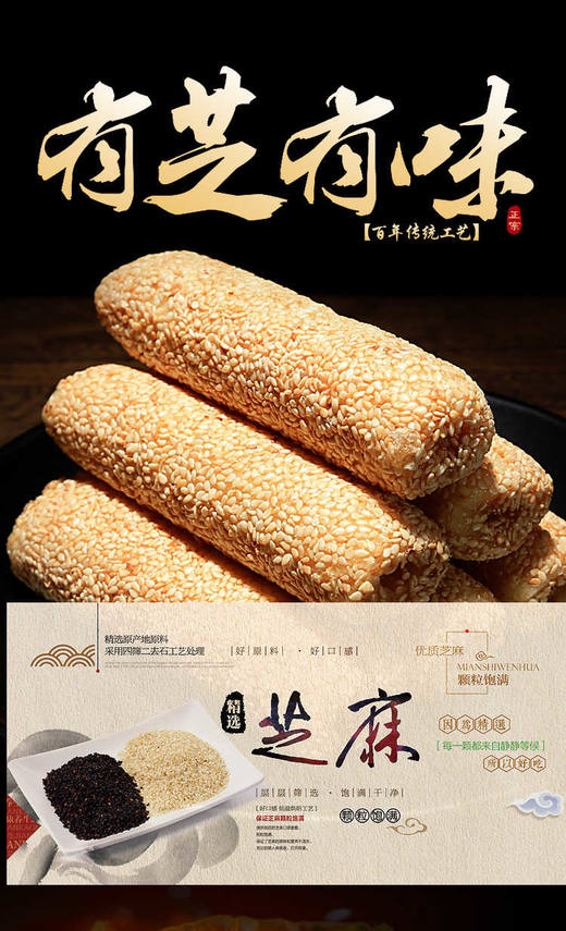 芝麻棒花生酱夹心米饼蛋卷糕点 商品图3