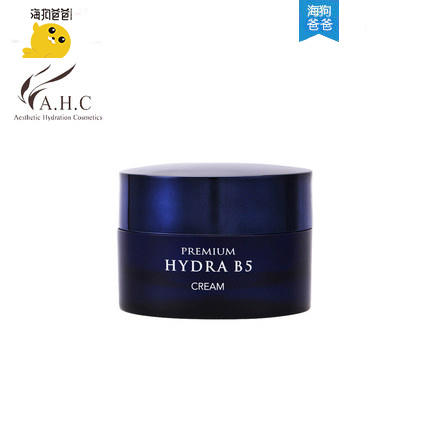 【一般贸易】韩国AHC 第二代B5玻尿酸面霜50ml 商品图0