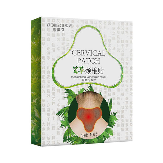 【养颈护颈 专为颈椎设计 】肌肤衣艾草颈椎专用贴 商品图3