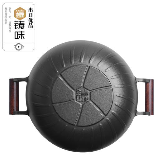 铸味 |  32/36cm旋风系列炒锅煤气灶专用不粘锅圆底炒锅铸铁锅家用生铁炒菜锅 商品图3