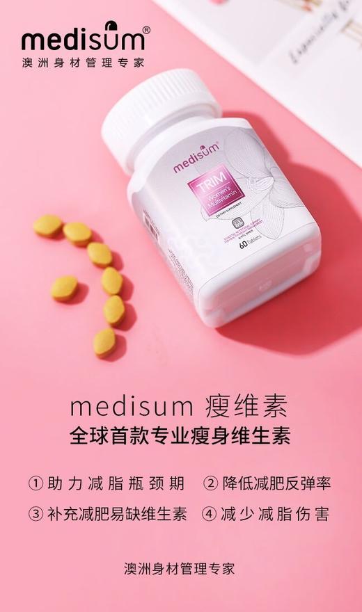 【澳洲仓】Medisum女士瘦维素防反弹60粒 商品图0