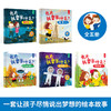 长大我要当什么：航天员/建筑师/画家/音乐家/AI工程师【共5册】 绘本 3-6岁 HL儿童职业启蒙绘本系列硬壳精装 商品缩略图1