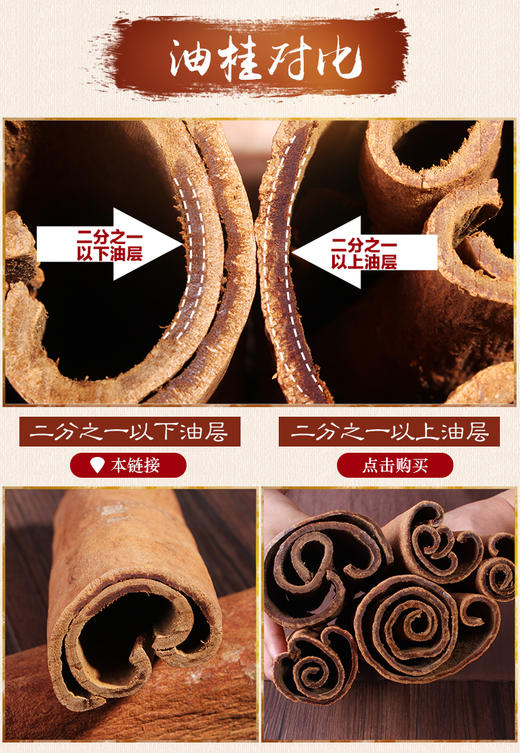 仙蒙   越南紫油桂去皮肉桂桂芯上安桂 250克 500克 1000克 商品图1