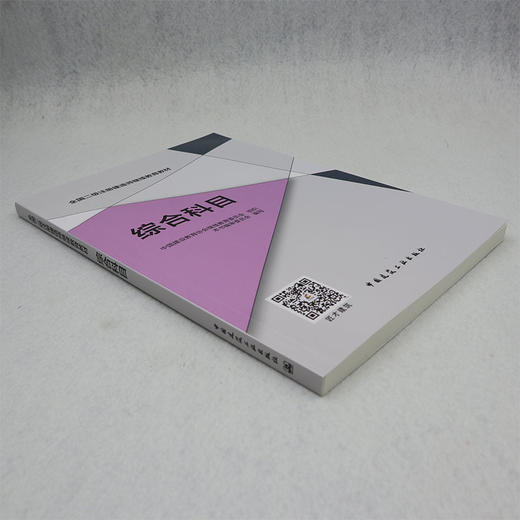 综合科目 商品图1