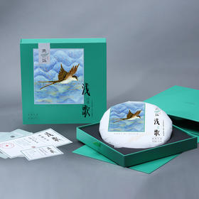 浅歌礼盒(生普)