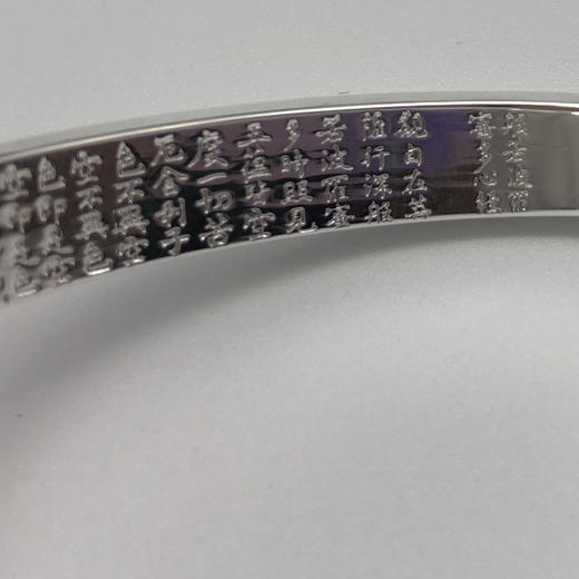 “般若心经”纯银手镯（含足银30克） 商品图4