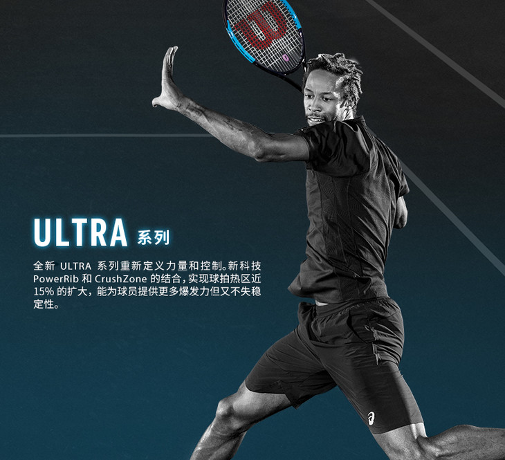 威尔胜wilson网球拍ultra孟菲尔斯全碳素男女球拍反色拍系列专业网球
