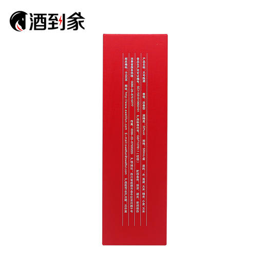 52度浓香型水井坊天号陈500ML 商品图1