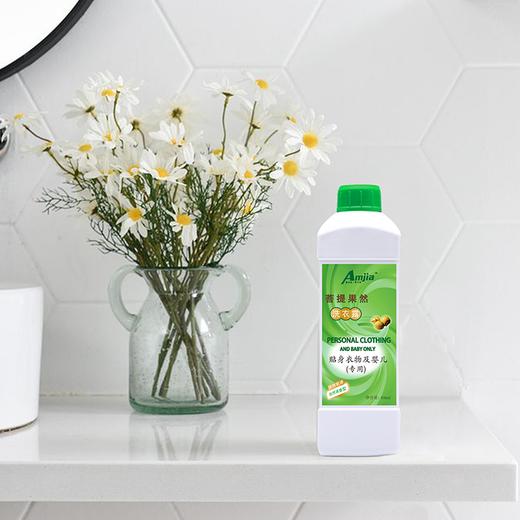 菩提果然洗衣露洗【新人福利】 商品图4
