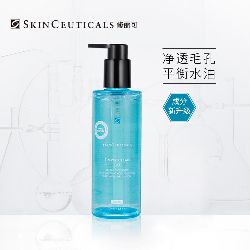 修丽可｜净透毛孔洁面凝胶 195ml｜深度清洁 去角质 保湿滋润肌肤