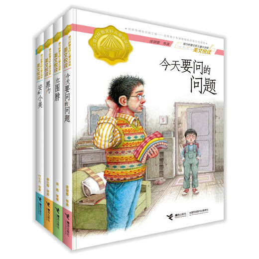 接力杯曹文轩儿童小说奖美文悦读系列 共4册 商品图1