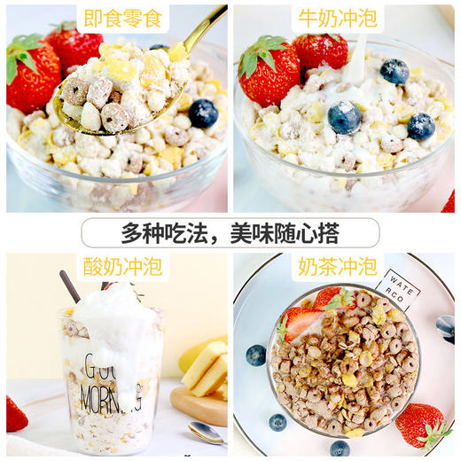 【皇麦世家】早餐速食冲饮懒人即食谷物脆圈干吃烘焙燕麦片小袋装 商品图5