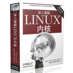 深入理解Linux内核（第三版）