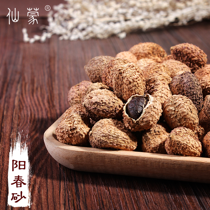 仙蒙  晒货阳春砂仁 250克  500克 1000克