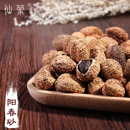 仙蒙  晒货阳春砂仁 250克  500克 1000克 商品图0