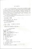 公路工程（第三版） ”十二五“职业教育国家规划教材 商品缩略图2