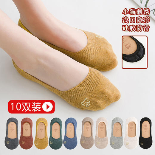 【ins潮 硅胶防滑防脱 简约棉船袜】浅口韩国可爱隐形女纯棉硅胶防滑不掉跟 商品图1