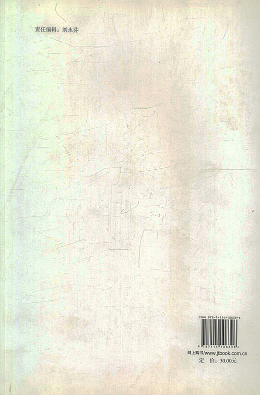 正版现货河北省高速公路勘察设计标准化指南 *分册 工程勘察标准化 扩建高速公路项目工程勘察 人民交通出版社股份有限公司 商品图2