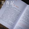 茶香记《最是元曲销魂》 文化读物 解读经典的元曲 领略蕴含在元曲中的人文情怀 商品缩略图2
