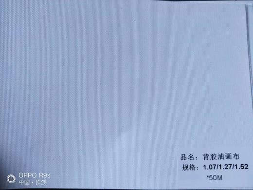 背胶油画布 商品图1