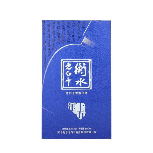 衡水老白干， 500ml*4，古法十五年，老白干香型 商品图2