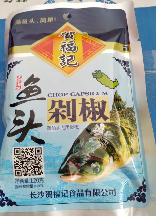 贺福记鱼头青剁椒120g*40 商品图0