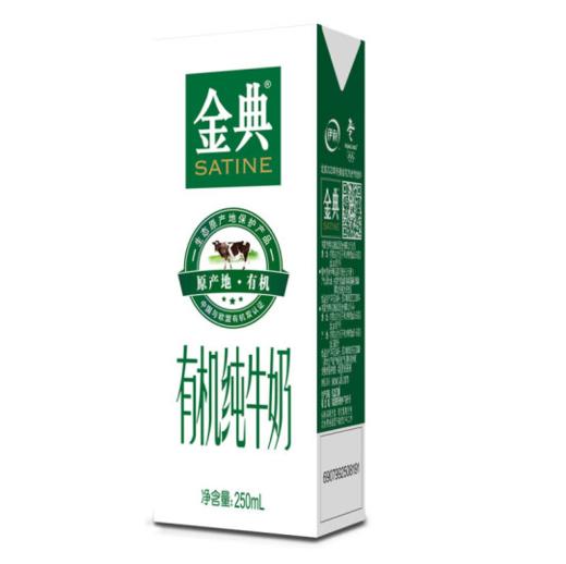 【亚欧超市】伊利金典有机奶250ml*12 /箱 商品图1