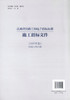 正版现货 江西省公路工程电子招标标准施工招标文件（2017年版）（机电工程分册）江西省交通运输部 公路工程电子招标标准 商品缩略图3