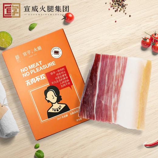 曲靖宣威 宣字火腿 肥瘦块 300g/袋 商品图2