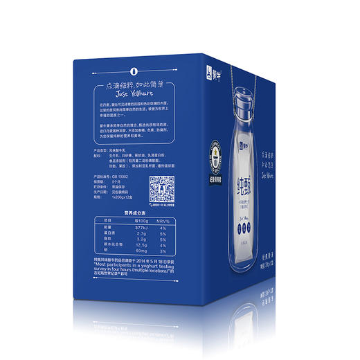 【亚欧超市】蒙牛纯甄饮用型瓶装风味酸奶200ml 商品图1