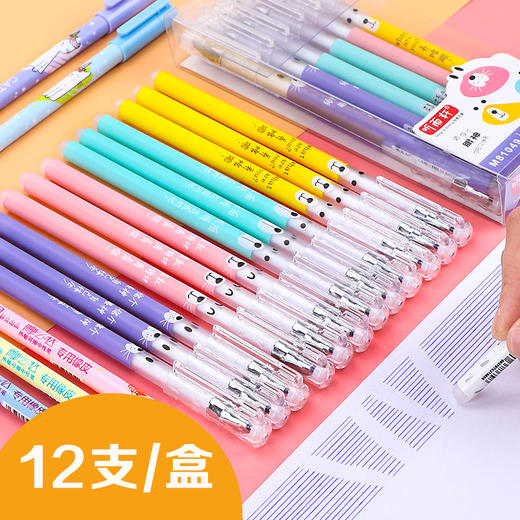 听雨轩可擦笔小学生可爱卡通热可擦魔摩磨易擦中性笔05mm全针管
