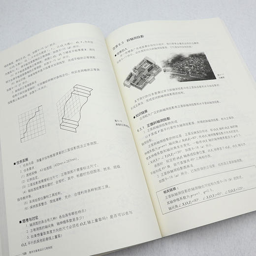室内与家具设计工程制图 商品图4