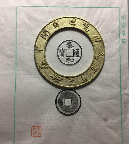 【文创】非遗传承诗文铜镇 商品图7